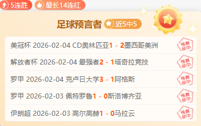 第二阶段赛,程收官,多队伍锁定,球探体育,球探直播,球探体育赛事,球探直播,球探官网