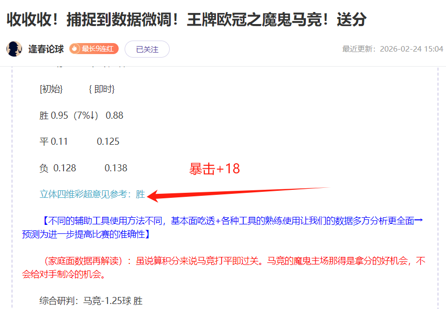 林高远,战胜格罗特,晋级,球探体育,球探直播,球探体育赛事,球探直播,球探官网