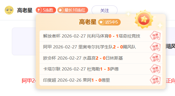 红魔迎战白,鹿巷之巅,海鸥欲挫曼,球探体育,球探直播,球探体育赛事,球探直播,球探官网