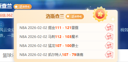 勇士迎战灰,罚球盛宴,全场,球探体育,球探直播,球探体育赛事,球探直播,球探官网