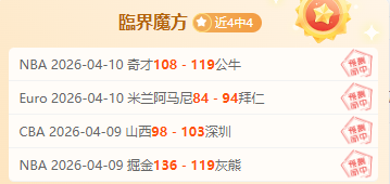 大乐透期号,专家推荐质,合分析,球探体育,球探直播,球探体育赛事,球探直播,球探官网