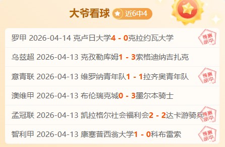 热那亚,科莫,热那亚主场,球探体育,球探直播,球探体育赛事,球探直播,球探官网