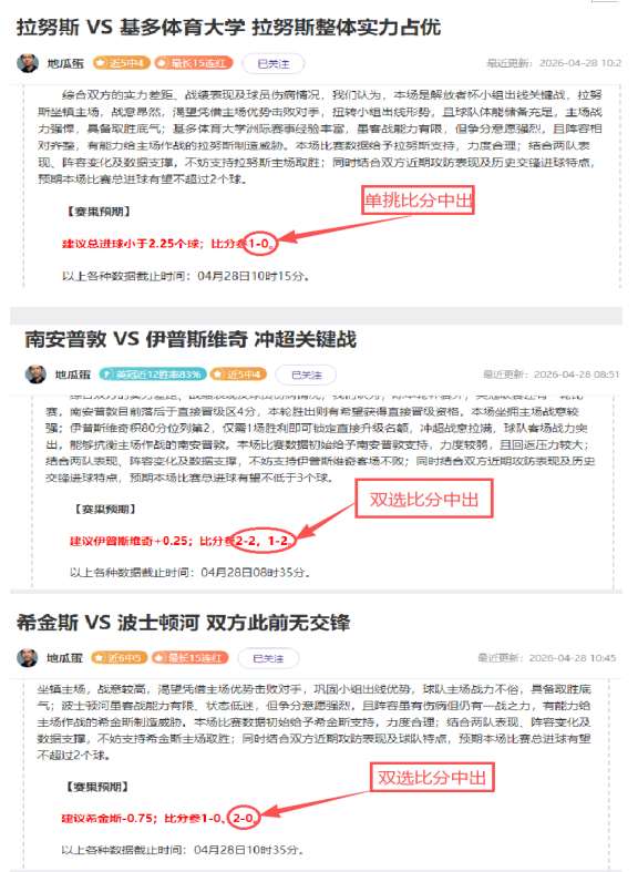 巴列卡诺对,皇家社会,西甲分析预,球探体育,球探直播,球探体育赛事,球探直播,球探官网
