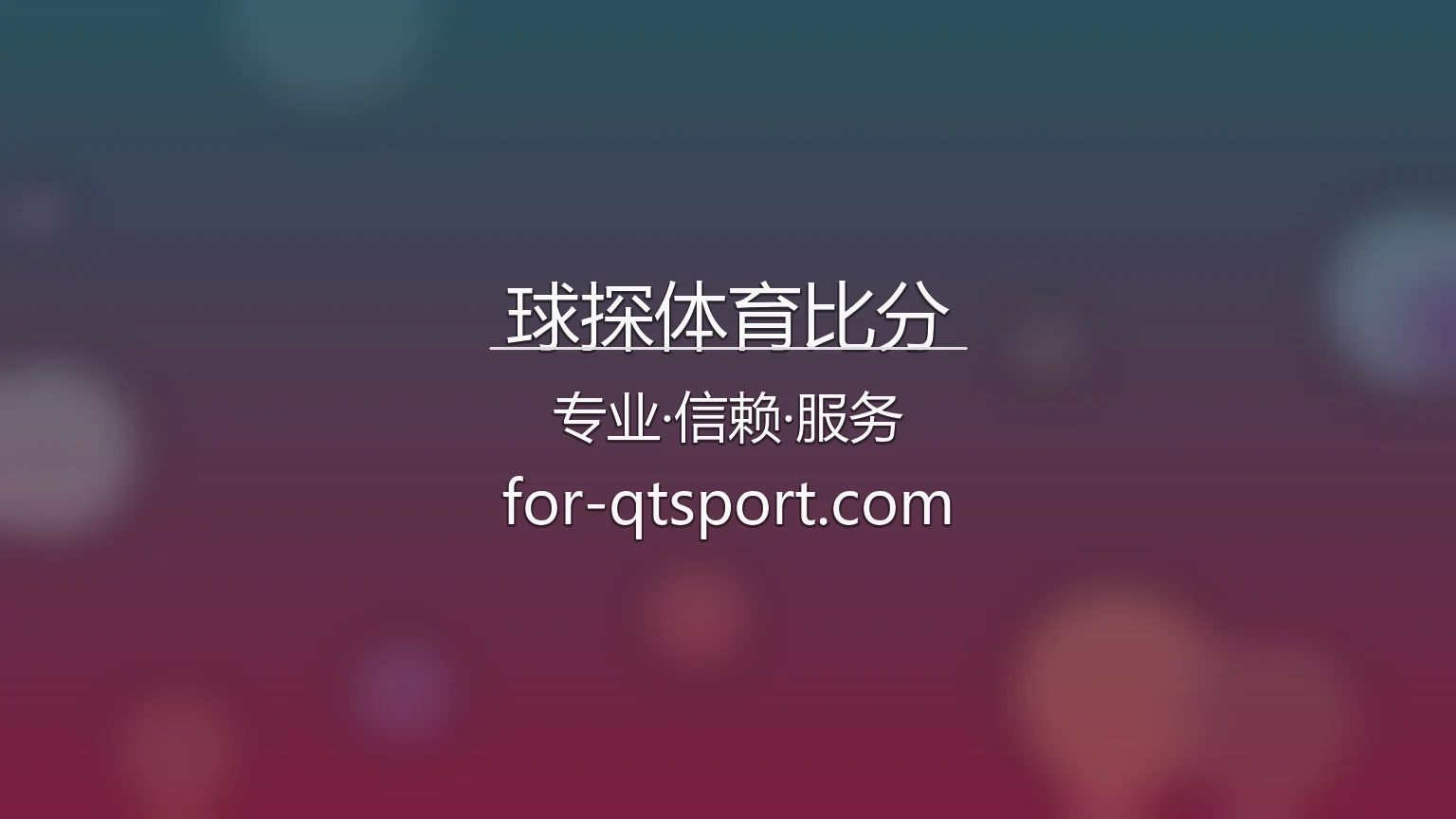 球探体育比分官网