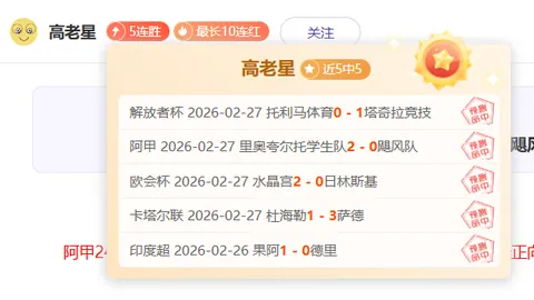 红魔迎战白鹿巷之巅：海鸥欲挫曼联半场不败，投注悬念升级